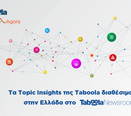 Τα Topic Insights της Taboola τώρα διαθέσιμα στην Ελλάδα